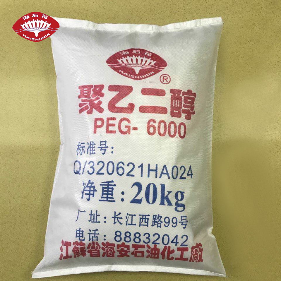 聚乙二醇PEG